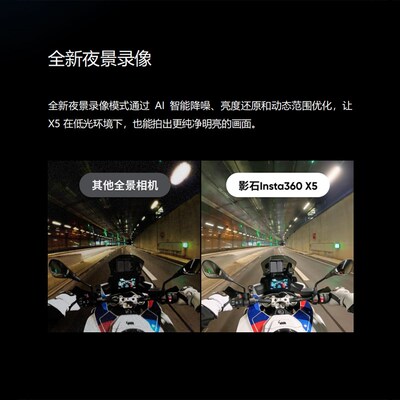 影石Insta 360 X5 BMW专用联名款全景运动相机高清手持摄像机跟拍