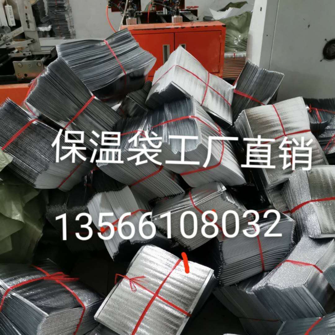 1000个保温袋铝箔一次性食品冷藏保鲜袋外卖保冰袋加厚隔热包