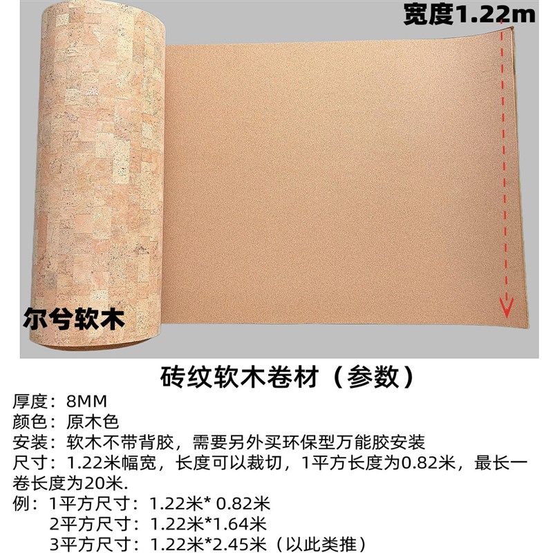 艺术家系列软木照片墙板软木留言板图钉板加厚砖纹面包纹软木板垫