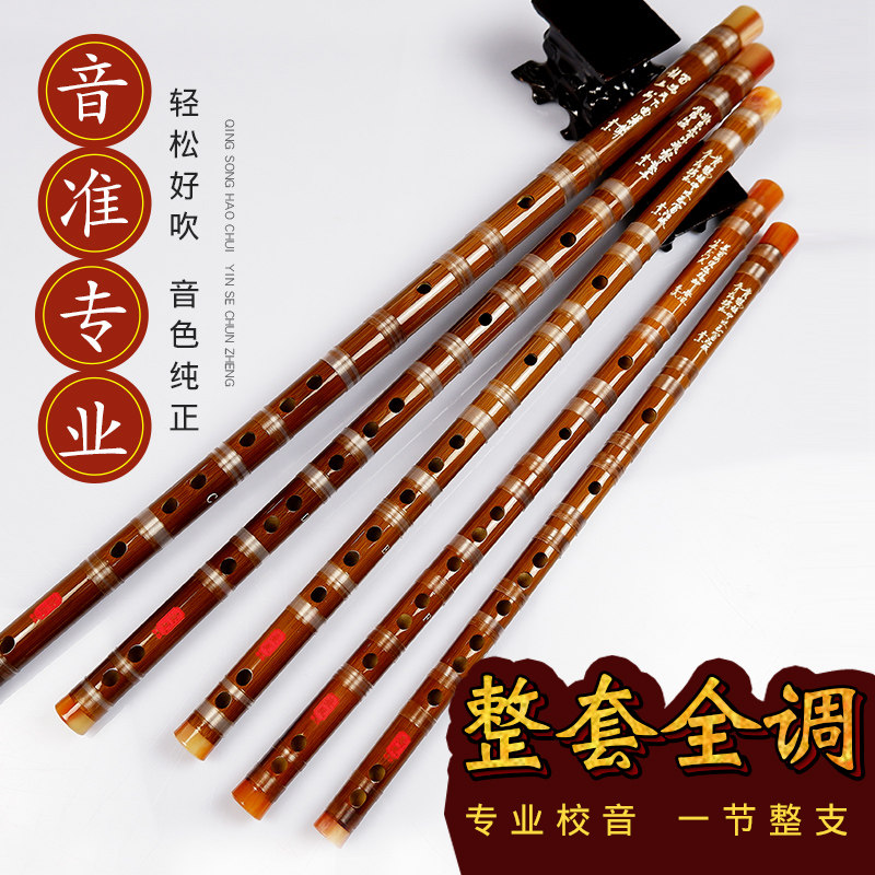 套笛精制苦竹笛一节笛子专业入门横笛初学竹笛g调乐器5支装全套装