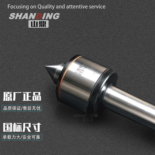 重型回转顶尖莫氏5号6号车床尾座活动顶针公制80高精度防震活顶尖
