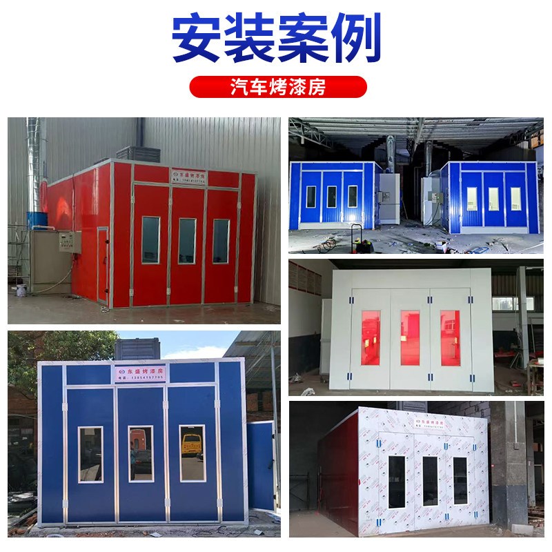 汽车烤漆房环保型防火家具喷漆房高温喷塑烘干房钣金喷漆厂家直销