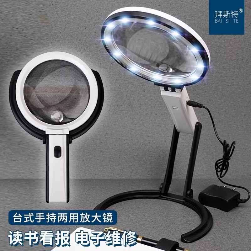 折叠30倍台式放大镜维修雕刻手工DIY老人阅读手持带灯led便携式