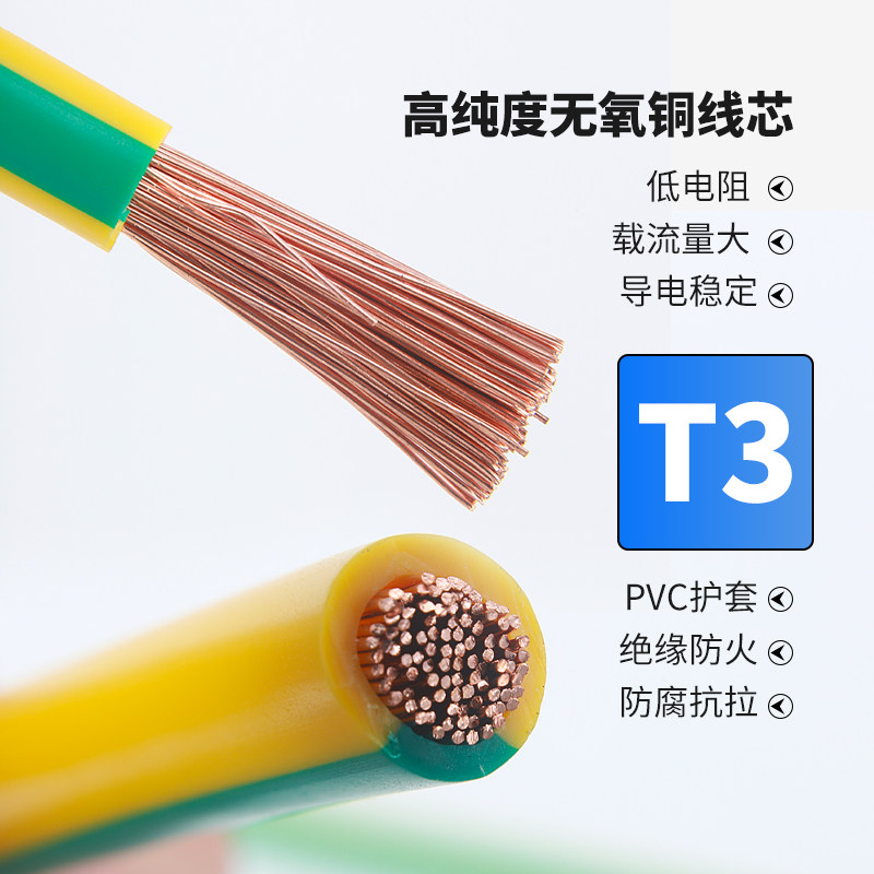 接接地线黄绿国标光伏连接线桥架跨接紫铜软铜线配电箱光伏板组件