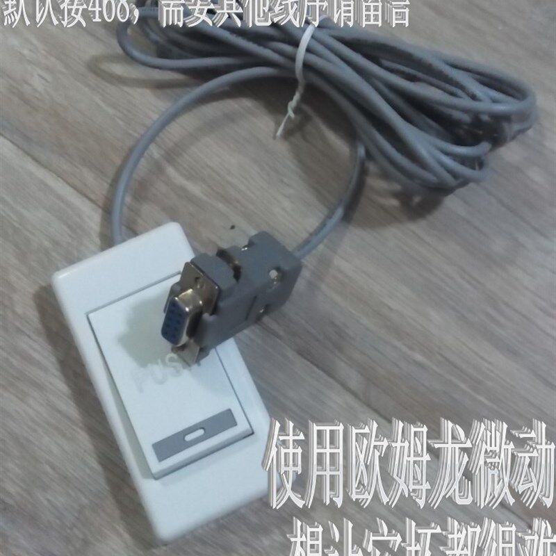 超声内镜胃镜PACS系统等游戏用USB口脚踏板 USB脚踏开关索图 东软