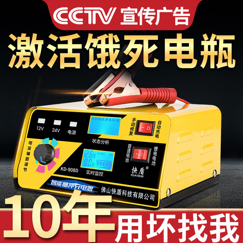 电瓶充电器修复一体机12伏全智能电池纯铜充电机修复激活器通用型
