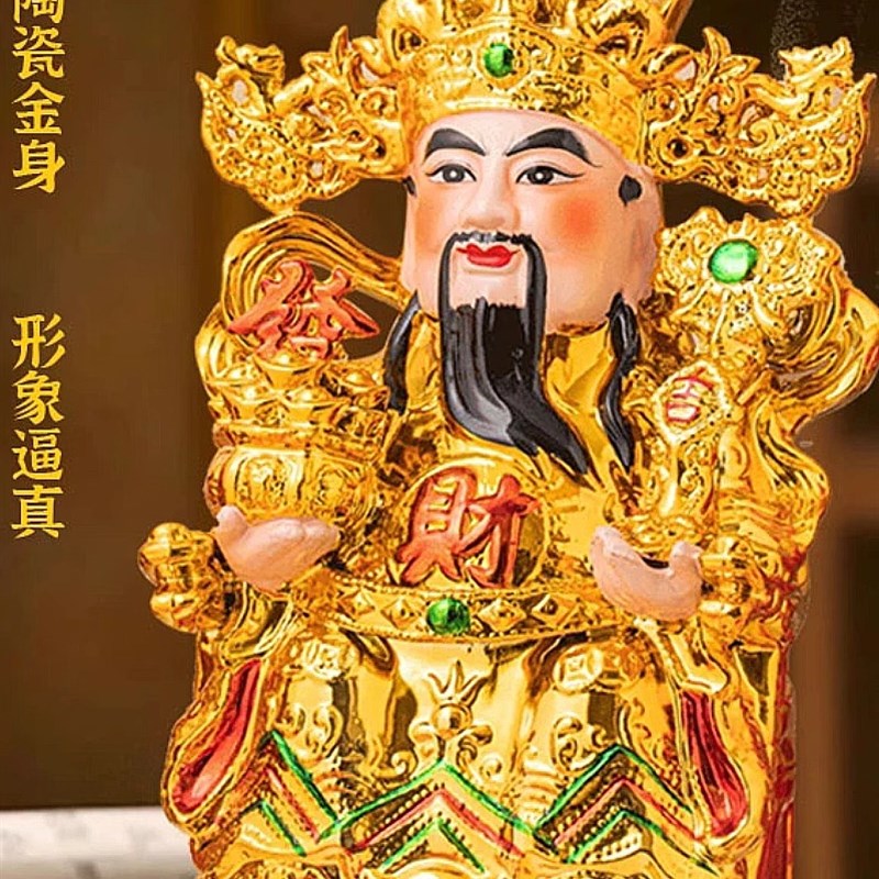 八方来财财神爷摆件供奉神像招财金文财神客厅店铺开业乔迁礼品