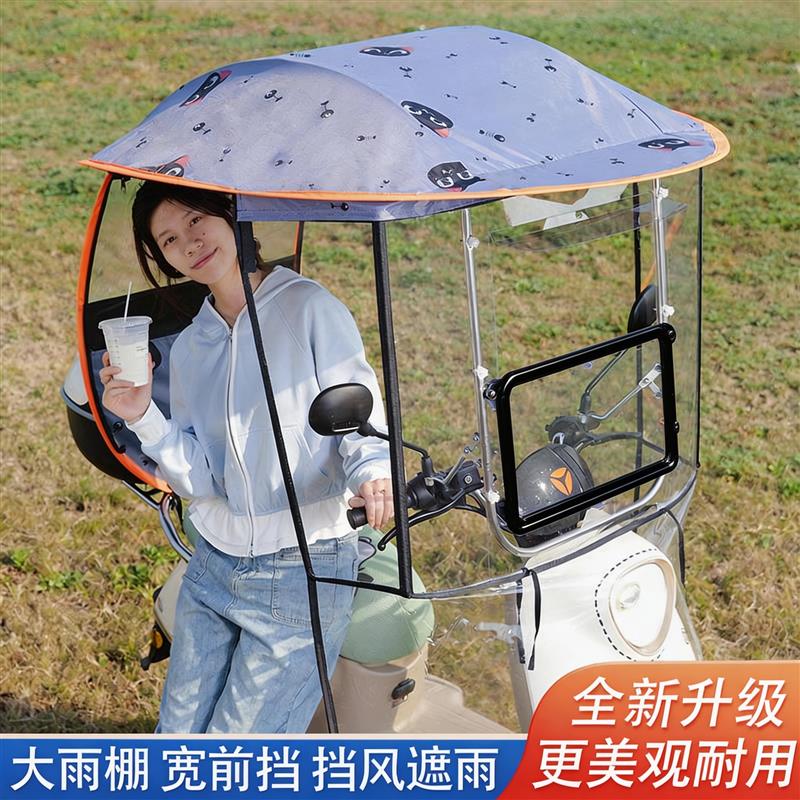 电动车挡雨棚篷全包围安全防晒挡风罩雨帘电瓶车新款遮阳伞防雨罩