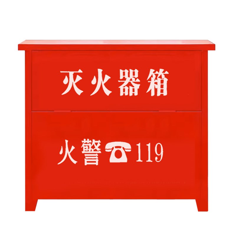 4只装灭火器箱不锈钢箱4kg灭火器箱子4/5/8公斤