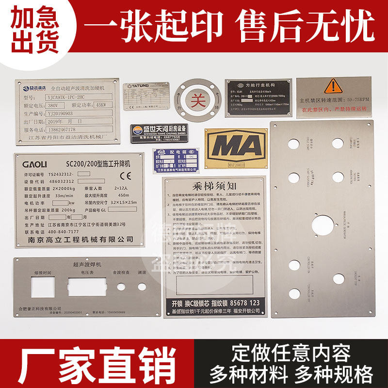 铝牌定做不锈钢激光标牌金属机器设备腐蚀铭牌标识牌丝印刻字铜牌