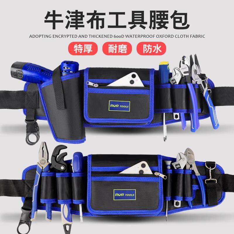 电工工具包专用小腰包帆布结实耐用腰兜腰带多功能收纳维修包电钻