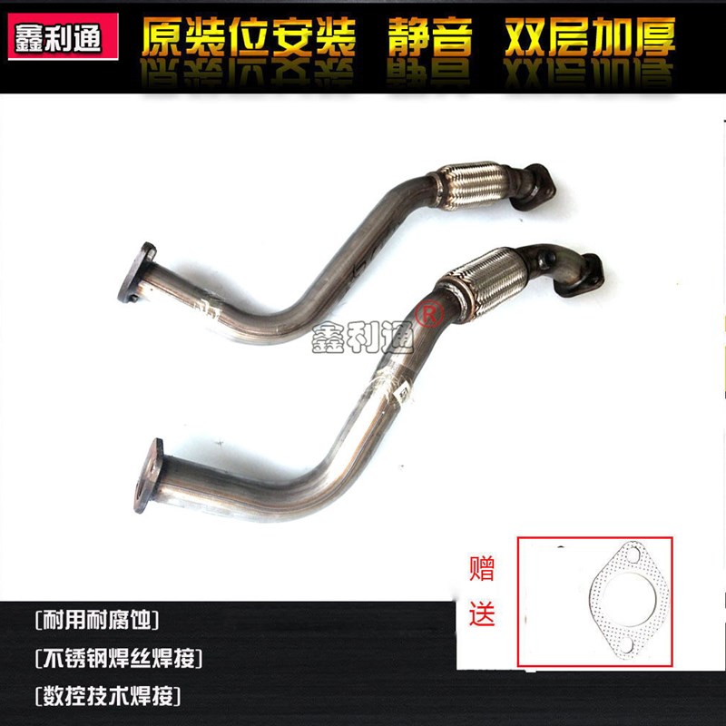 长安CS75 CS51.8T 2.0 1.5T前节排气管消音器头段消声器软连接管