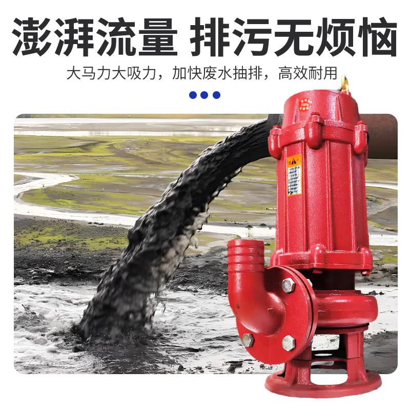 WQ污水泵家用潜水排污泵大流量高扬程纯铜电机强劲动力污水处理泵