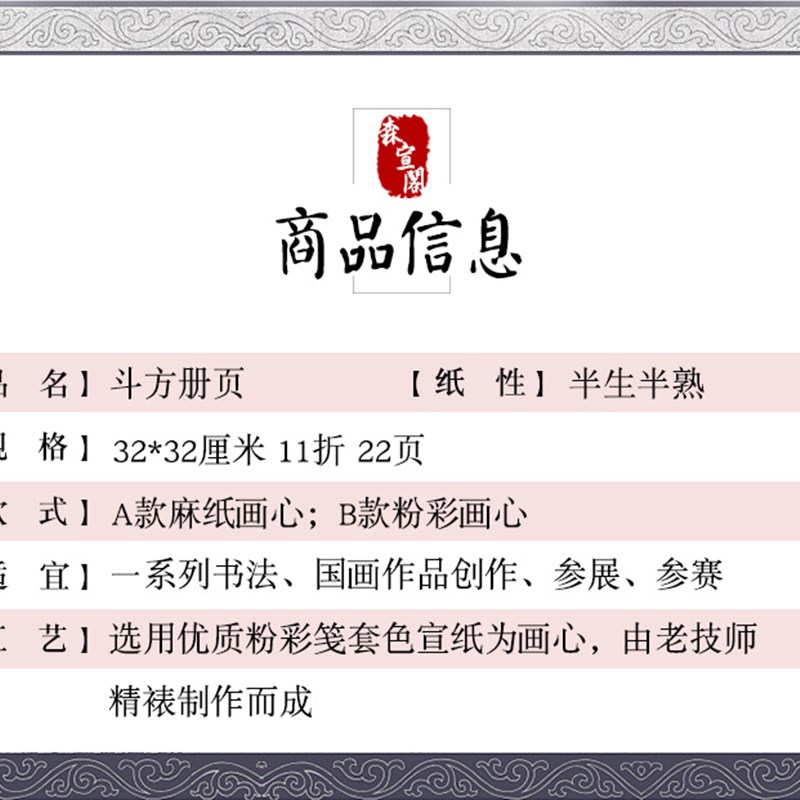 仿古半生半熟空白册页本 国画作品折页纸 加厚折叠圆形花式扇面纸