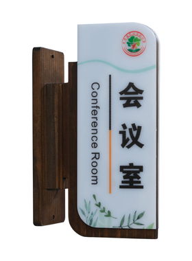 可替换科室班牌实木定制学校教室年级门口校长办公室通道木质挂牌