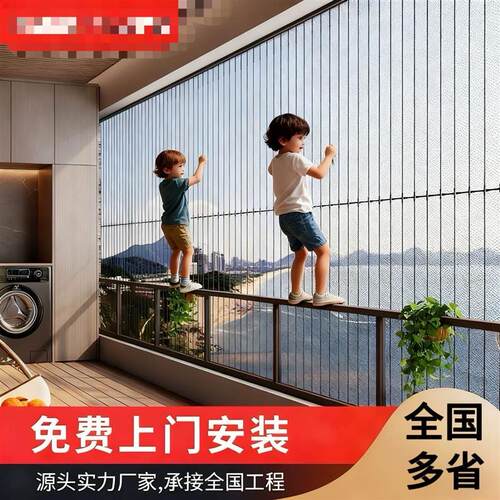 学校连廊阳台窗户隐形防盗网楼梯防坠网防护网不锈钢防护网包安装