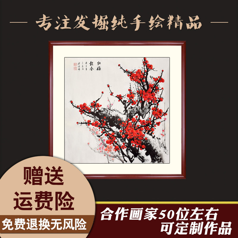 梅花画国画图纯手绘真迹挂画写意水墨画装饰客厅玄关斗方小品字画