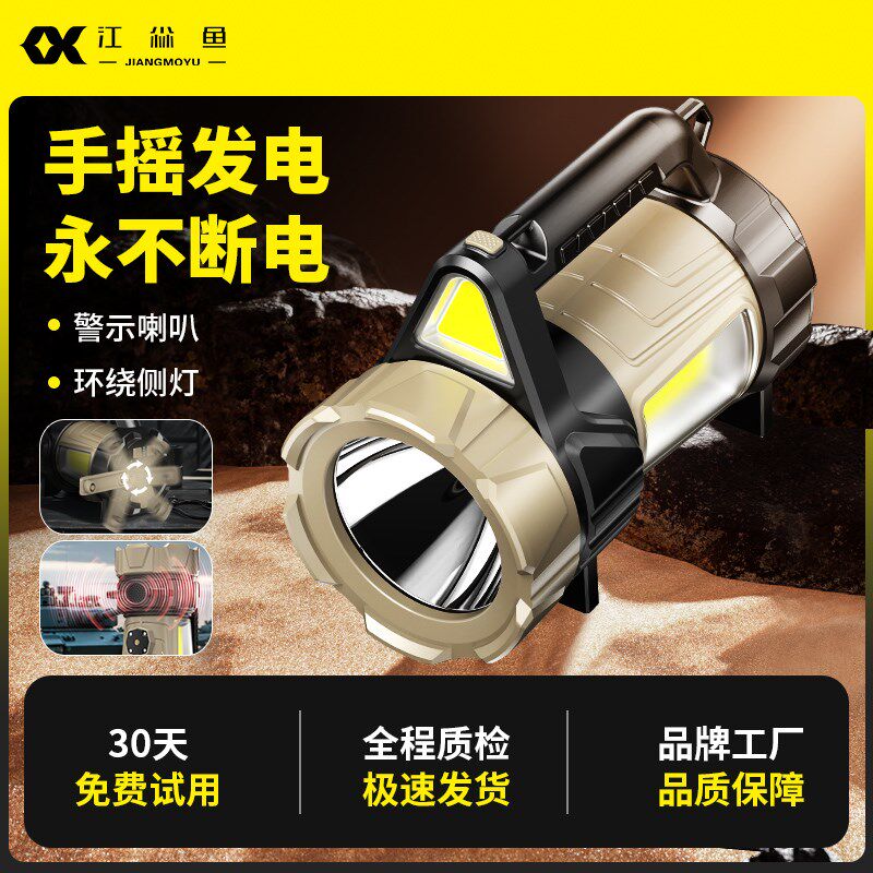 手电筒超长续航大容量锂电池耐用家用户外应急手摇发电手提探照灯