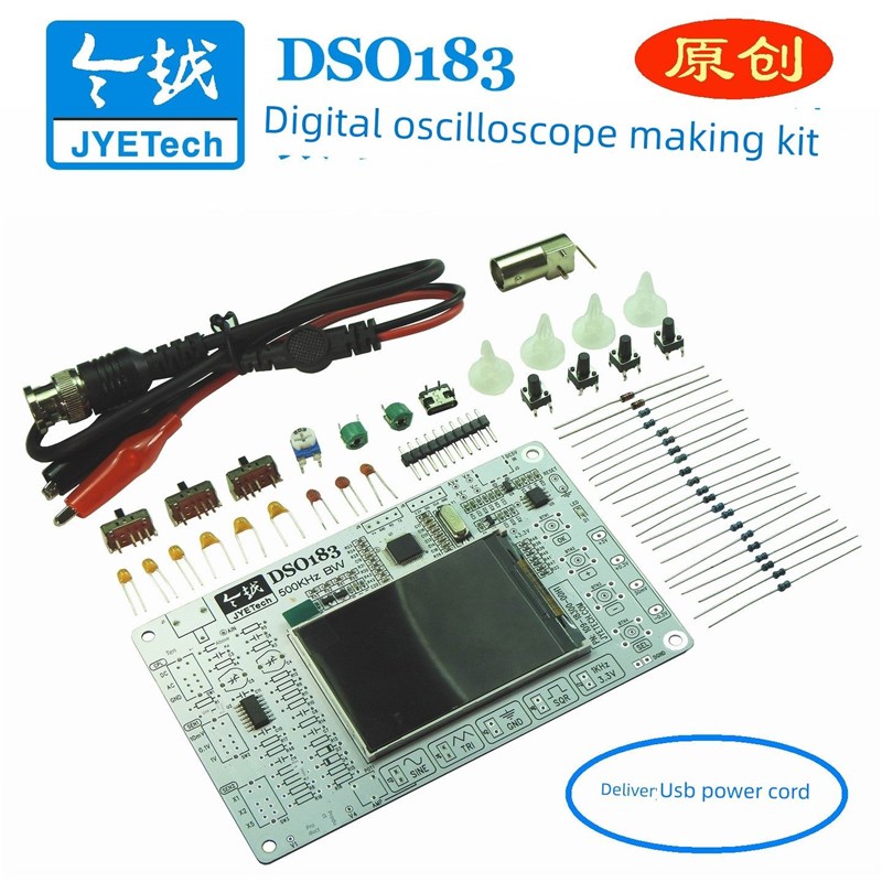 DSO183示波器DIY制作套件电子教学实训竞赛初学者仪器DSO138升级