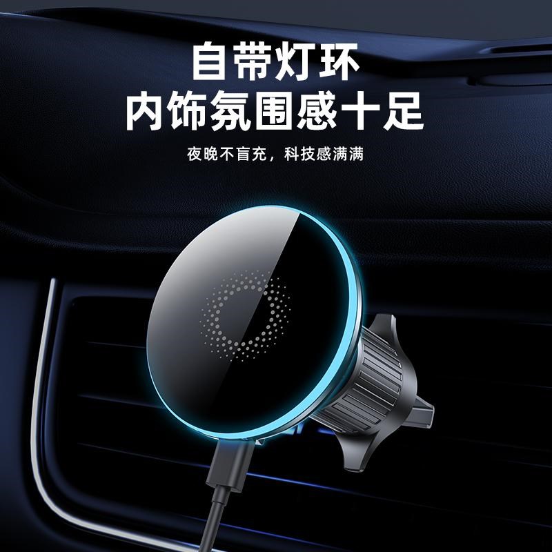 车载手机支架磁吸无线充电器汽车中控台出风口导航架超级快充车充