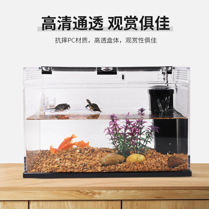 乌龟带晒台饲养缸家用客厅养龟专用缸巴西草龟鳄龟鱼龟混养饲养箱图片
