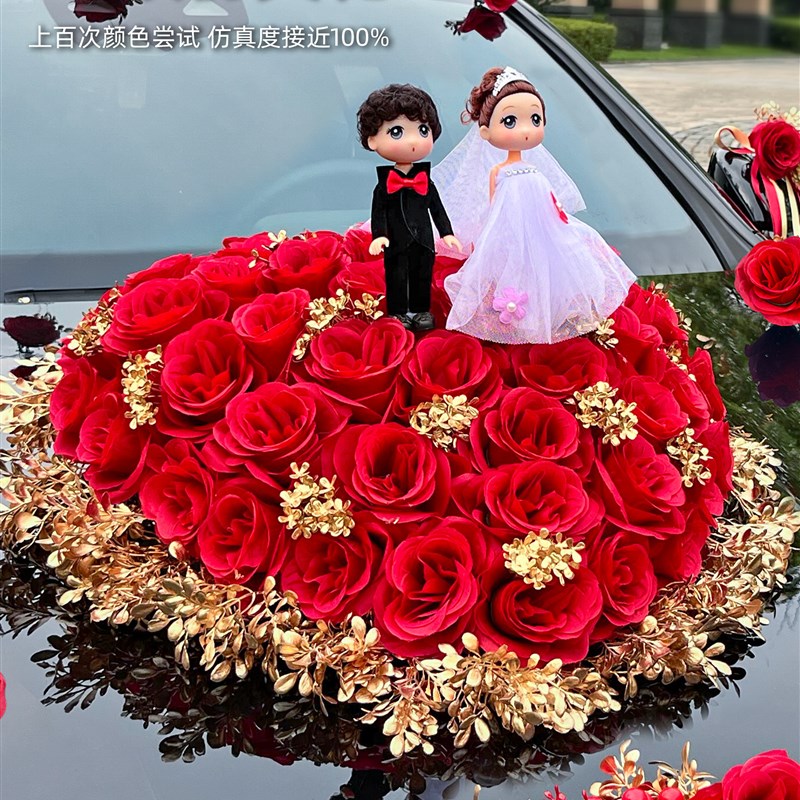 婚车装饰车头花结婚高级花车布置头车婚礼接亲车队拉花新款全套