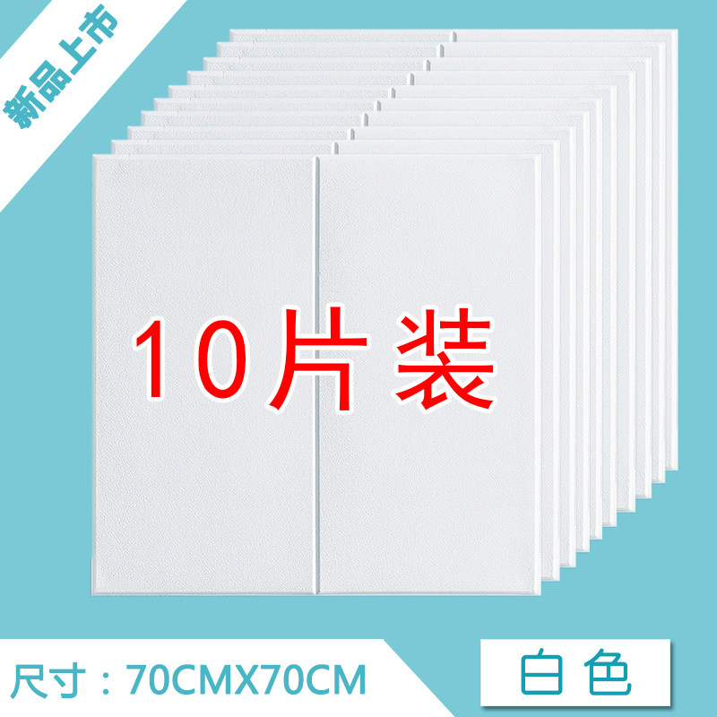 墙纸自粘3D立体墙贴防水防撞墙面翻新贴纸店面客厅卧室背景墙壁纸