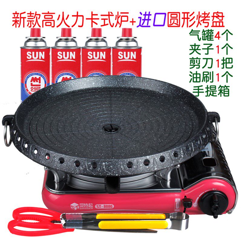 韩国烧烤盘无烟烤肉锅烤肉盘卡式炉+韩式烤盘家用户外不粘锅包邮