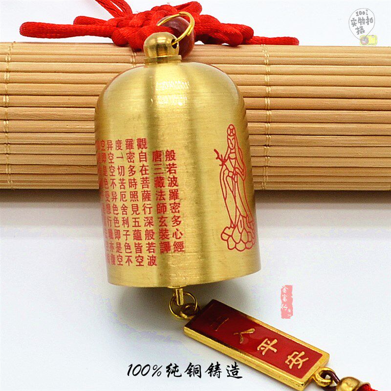 纯铜加厚精工金色铜钟心经钟观音铜钟直身钟 铃铛风铃2mm厚铜摆件