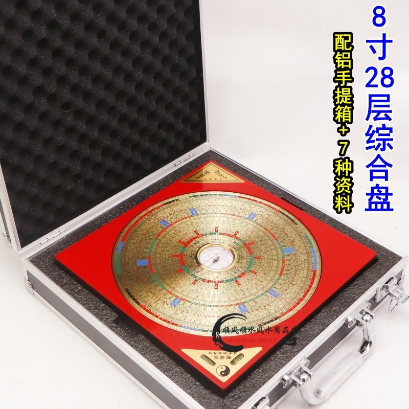 懿福堂8寸28层三元三合综合盘专业风水罗盘纯铜罗经仪高精度铝箱