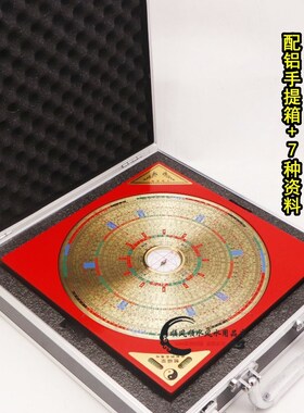 懿福堂8寸28层三元三合综合盘专业风水罗盘纯铜罗经仪高精度铝箱