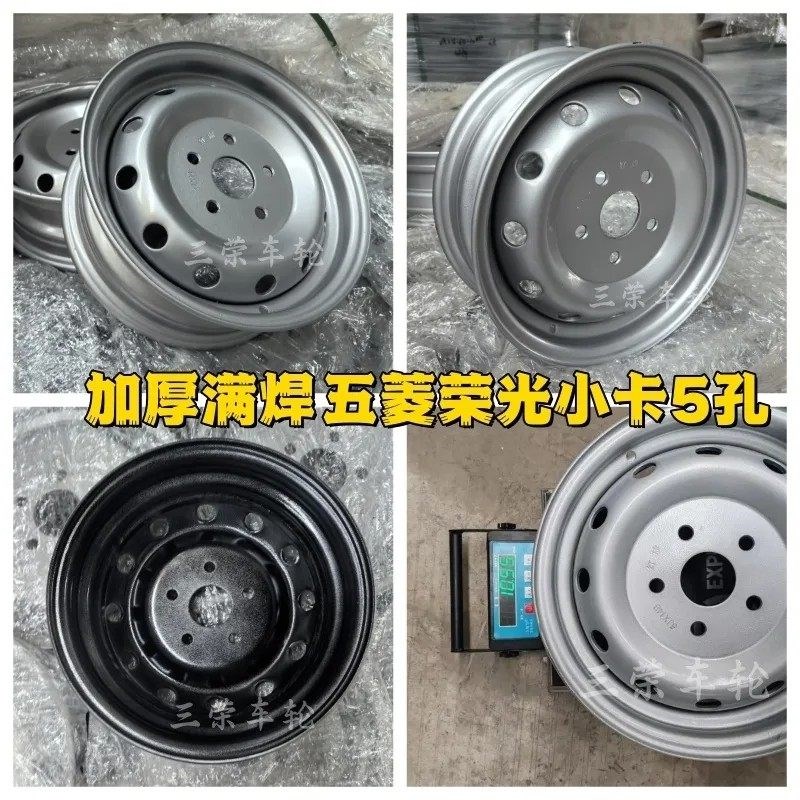 五菱荣光小卡【加厚满焊】祥菱V1V2祥菱QM1货车175/75R14轮毂钢圈