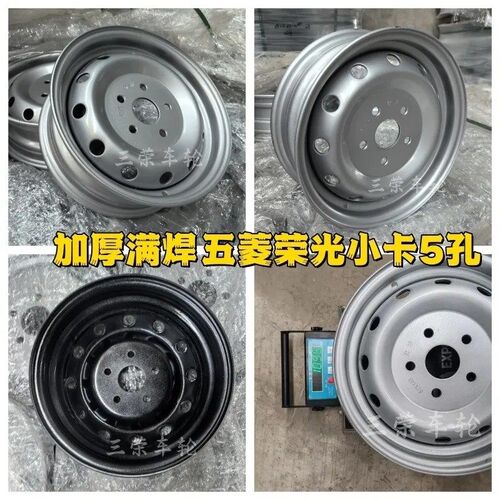 五菱荣光小卡【加厚满焊】祥菱V1V2祥菱QM1货车175/75R14轮毂钢圈