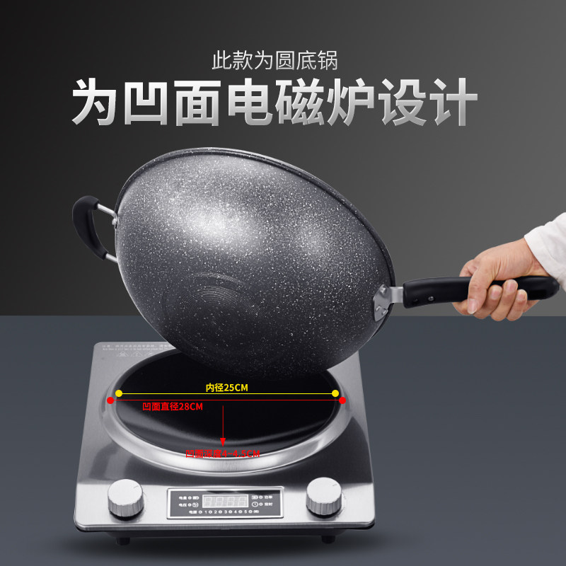 凹面电磁炉专用麦饭石不粘锅燃气灶具通用圆底炒锅凹式炒菜锅家用
