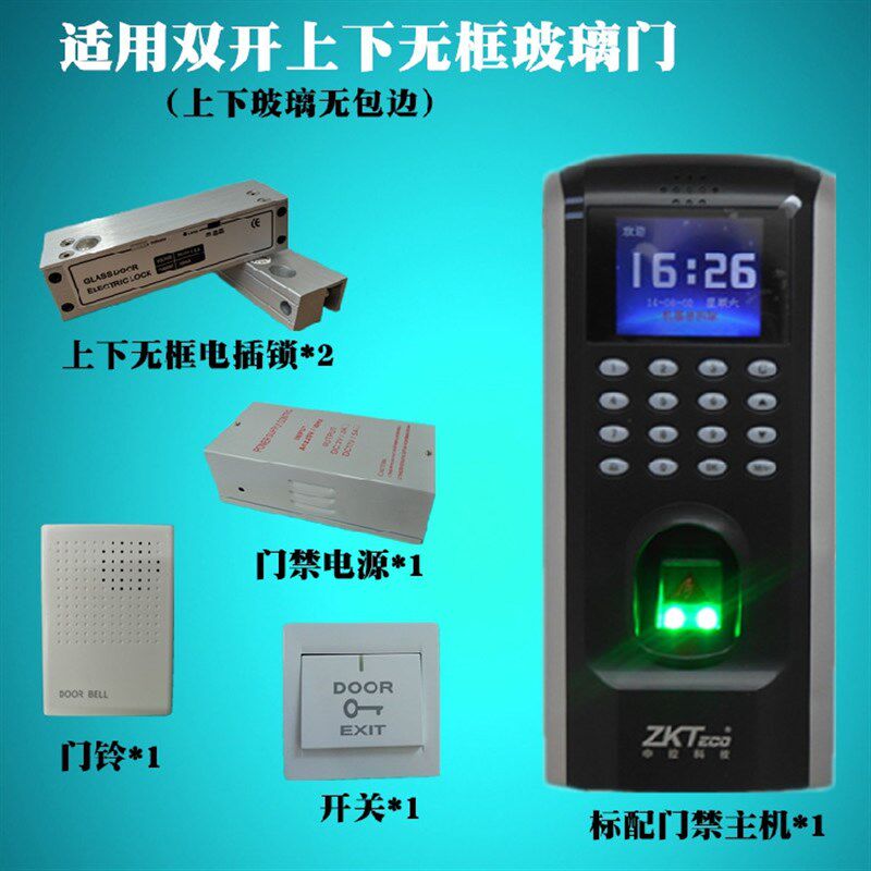 广州上门安装 指纹门禁系统一体机 网络电插锁 玻璃门密码锁