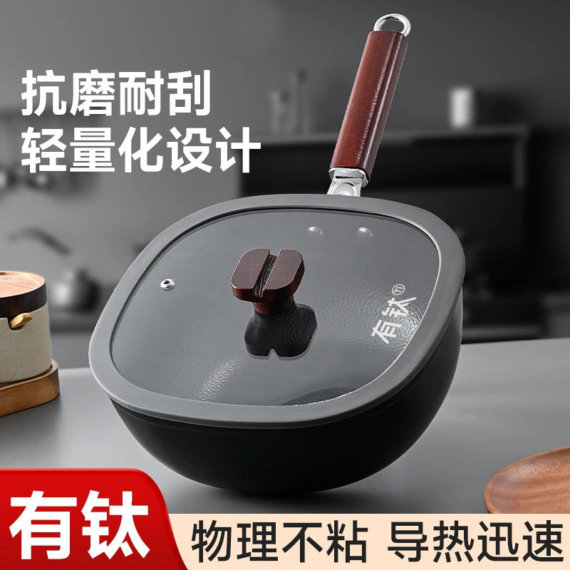 钛锤纹方锅炒锅不粘锅家用平底炒菜锅不沾锅燃气电磁炉礼品锅