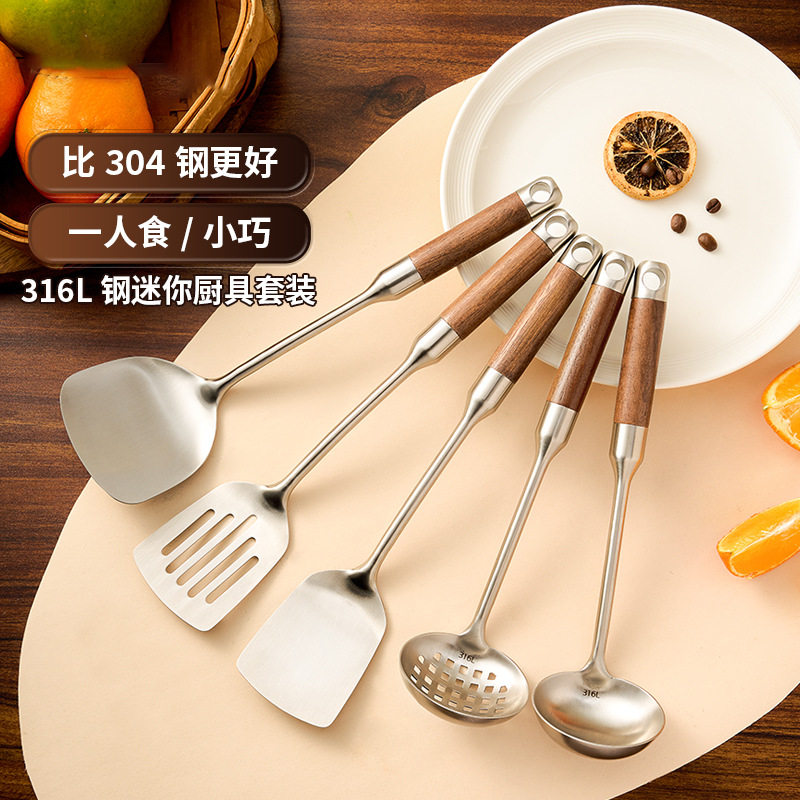 锅铲家用 316 不锈钢木柄铲勺厨房炒菜煎铲火锅汤漏多功能厨