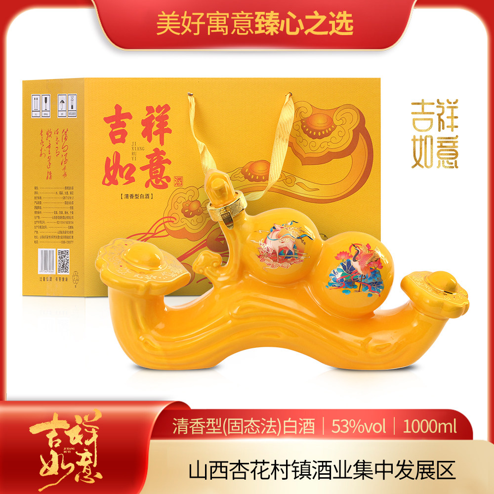 山西清香型白酒53度景德镇高端陶瓷酒瓶高端礼盒白酒纯粮固态白酒