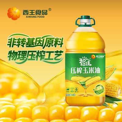 西王智佳物理压榨玉米油5L非转基因烘焙专用家庭装食用油官方正品