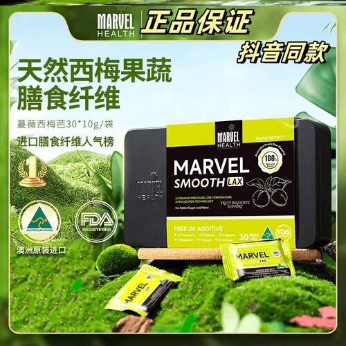Marvel Health澳洲蔓薇西梅芭膳食益生菌 30粒/盒正品保证