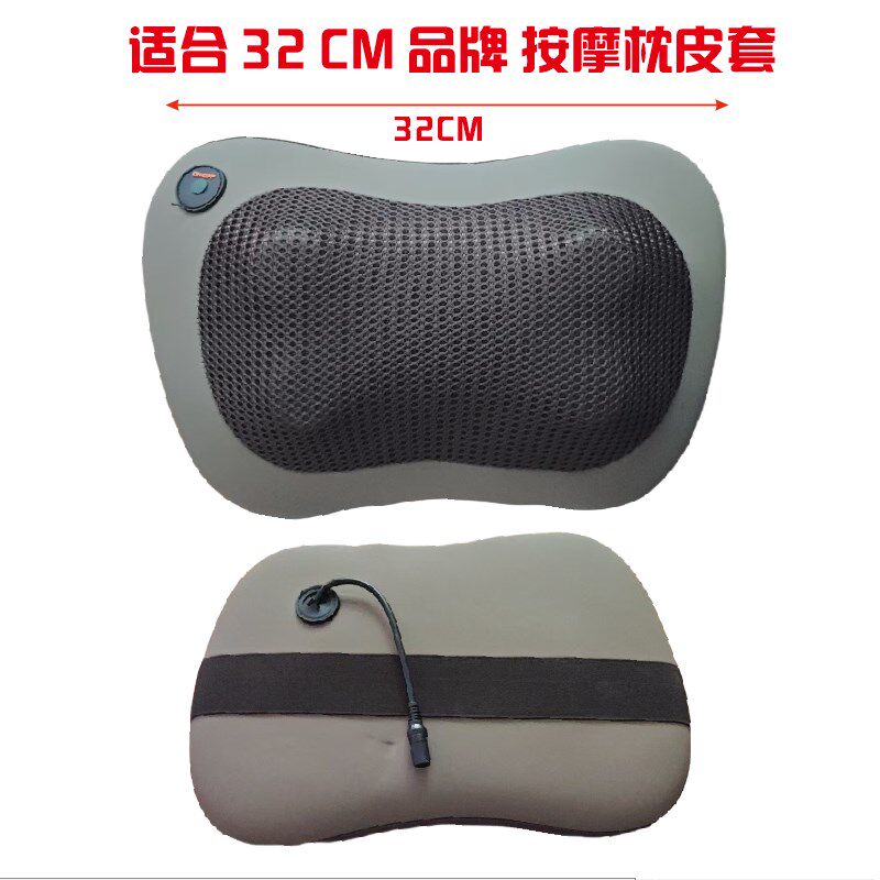 按摩枕皮套配件按摩器适配器家用车用线充电线外套皮罩外罩按摩器