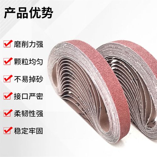 915x50砂带机砂带76250砂带磨刀抛光打磨环形沙带76225砂布带
