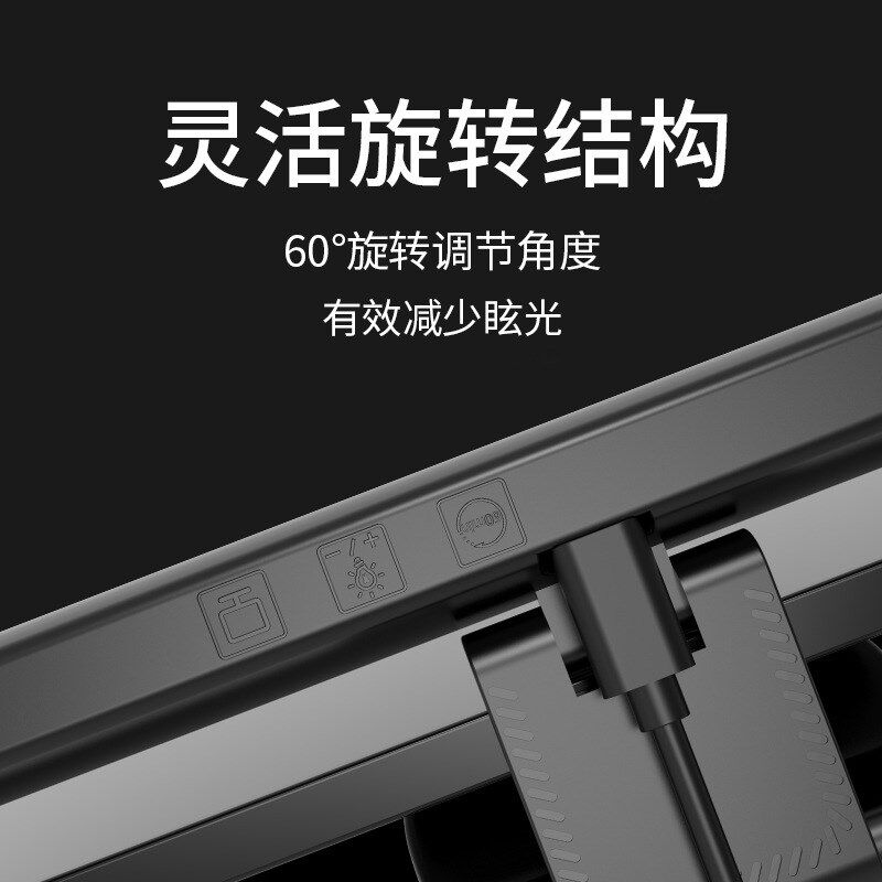 护眼屏幕挂灯LED非对称笔记本电脑灯办公补光学习阅读灯屏幕挂灯