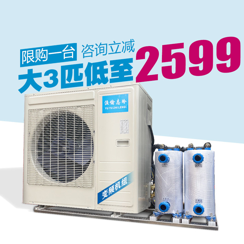 渔愉 海鲜鱼池制冷机冷水机恒温变频一拖二养殖一体鱼缸海水商用