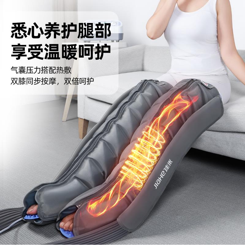 佳禾老人腿部空气波预防静脉曲张加热按摩器全自动揉捏仪疏通