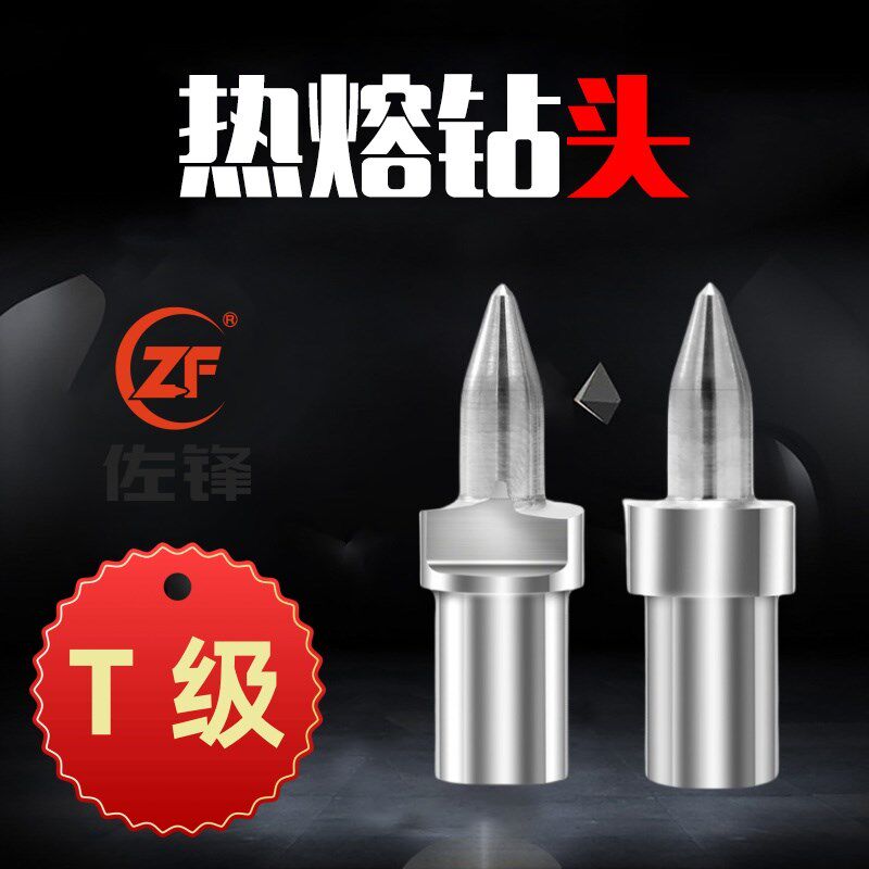 T级佐锋热熔钻头M3 4 5 6 8 10G1/4 3/8 1/2 3/4NPTUNF不锈钢钻头