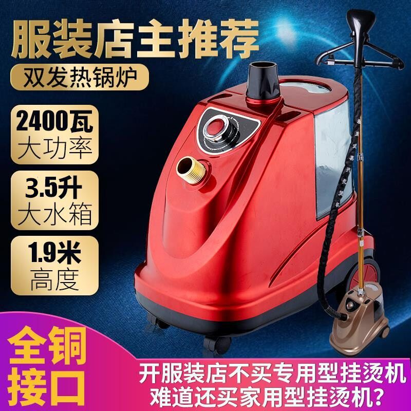 捷挺  家用商用挂烫机立式蒸汽熨衣机大功率大容量挂式熨烫机舒适