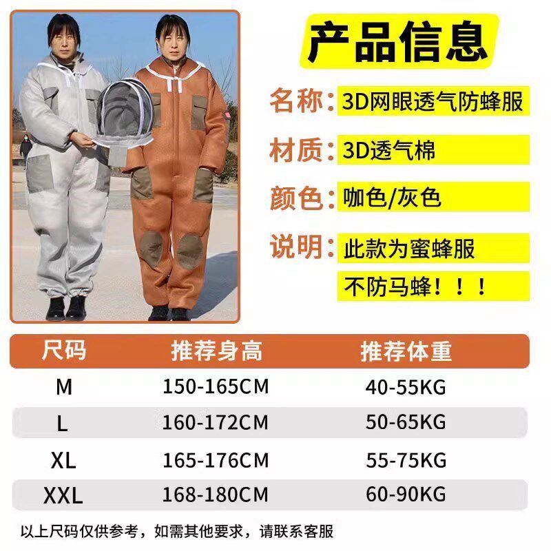 蜜蜂防护服养蜂取蜜专用防蜂衣加厚连体蜂服全套透气捉蜂服装
