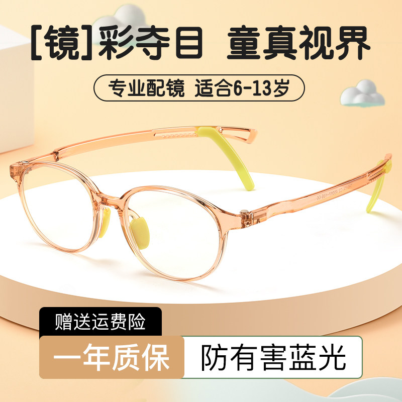 儿童小近视眼镜女可配度数散光远视超轻TR90防蓝光眼睛框架男