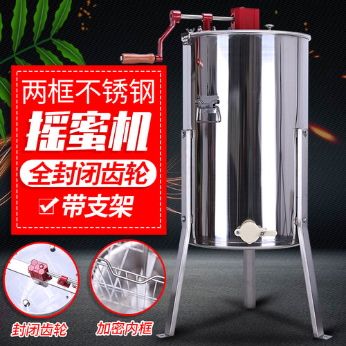 摇蜜机全不锈钢小型家用蜂蜜分离养蜂工具中意蜂加厚打糖甩蜜桶